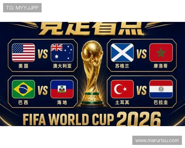 世界杯美国澳大利亚最新比分实时更新，全面解析两队比赛表现与赛程安排